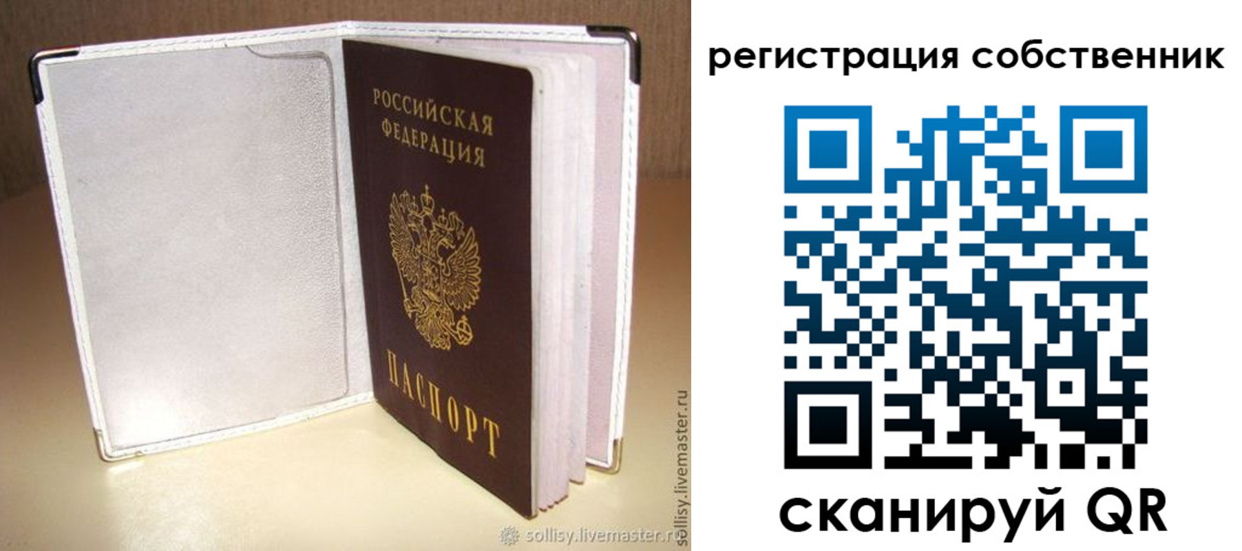 временная регистрация законно в Куртамыше