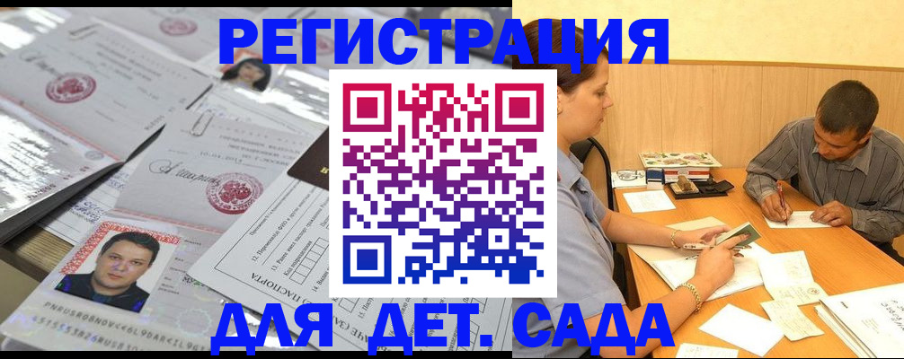 прописка гарантия в Куртамыше