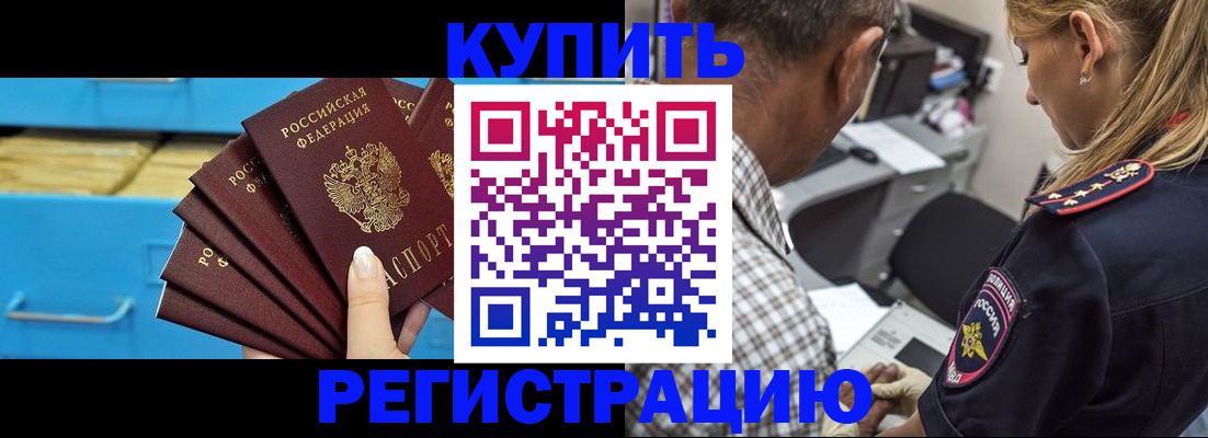 прописка для военкомата в Куртамыше