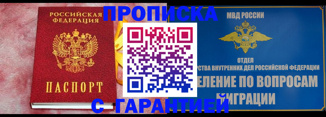 найти адрес прописки в Куртамыше