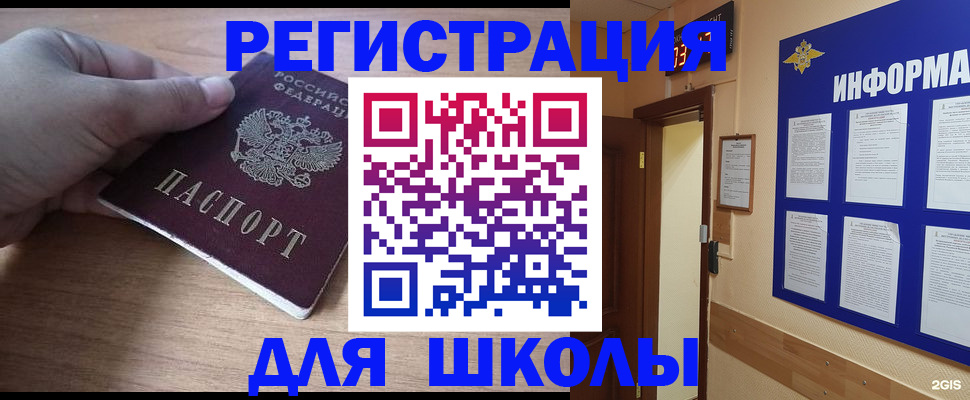 прописка регистрация в Куртамыше