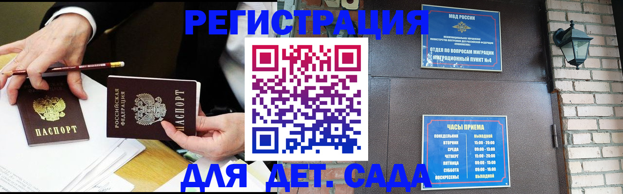 прописка штамп в Куртамыше