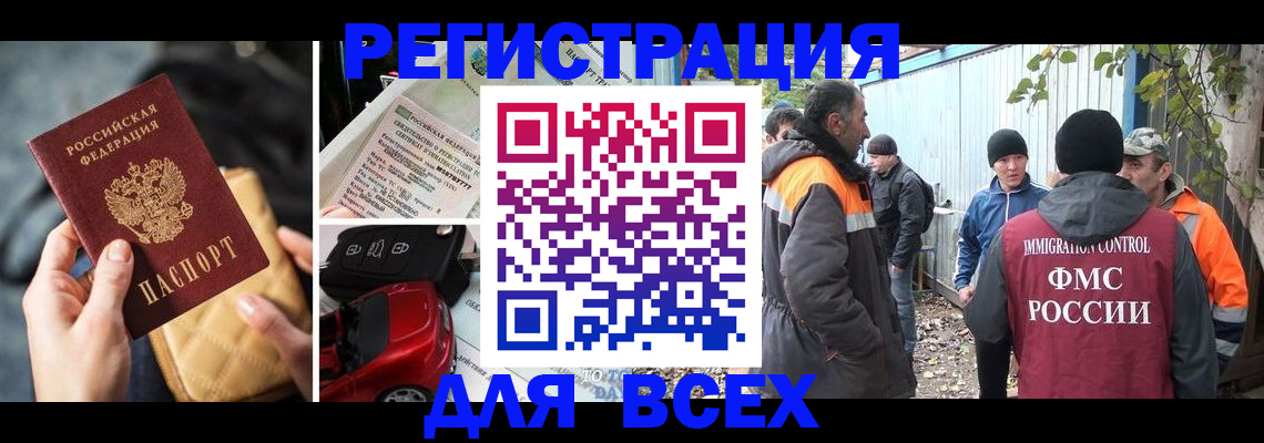 прописка для военкомата в Куртамыше