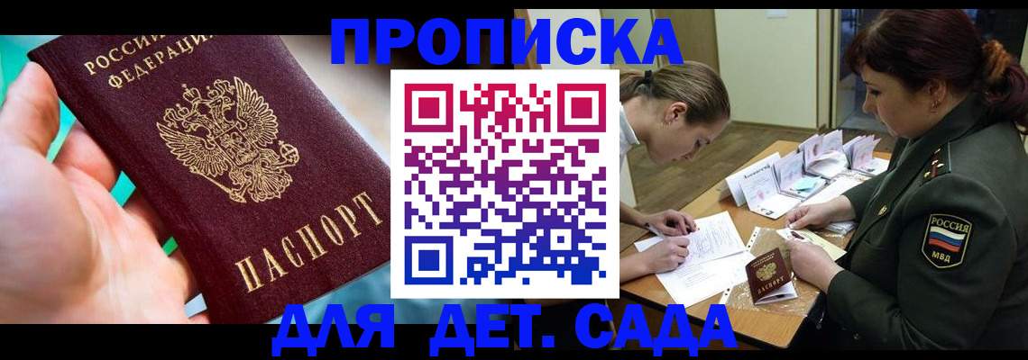 временная регистрация для всех в Куртамыше